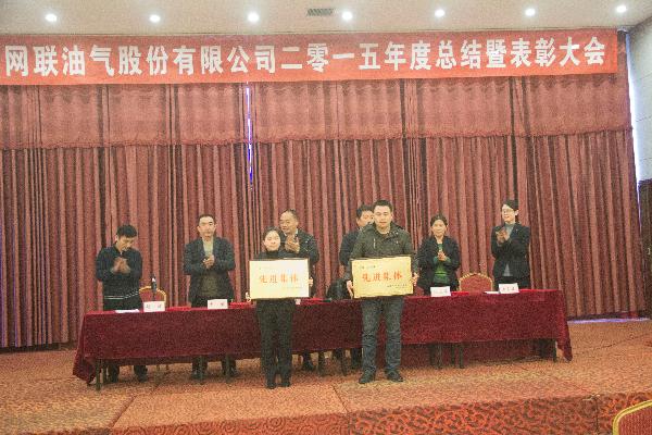 中民油气先进集体