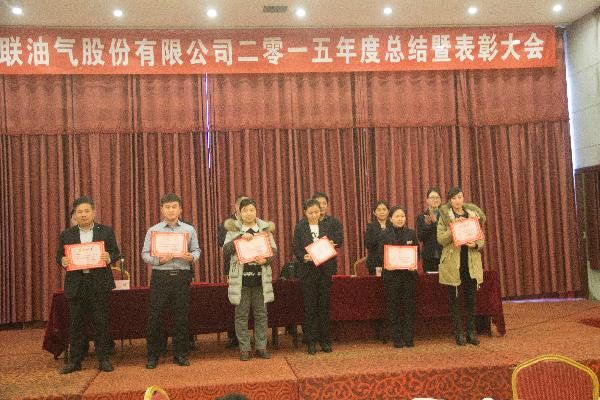 中民油气先进工作者