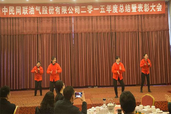 中民油气员工年会风采